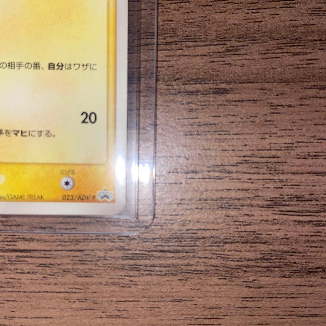 ピカチュウ PROMO ADV-Pプロモ 024/ADV-P セブンイレブン - メルカリ