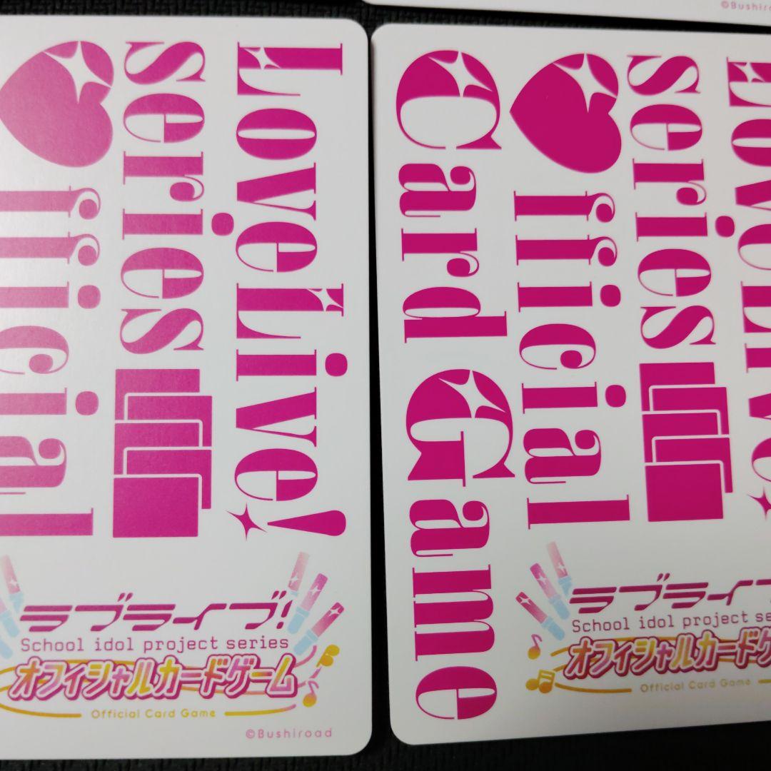 【ラブカ】蓮ノ空プロモセット