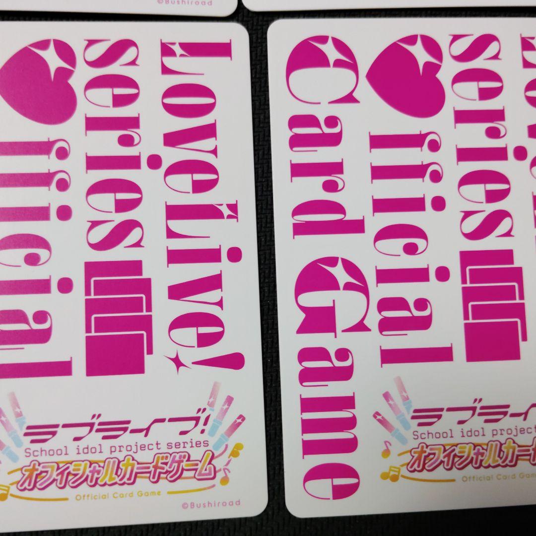 【ラブカ】蓮ノ空プロモセット