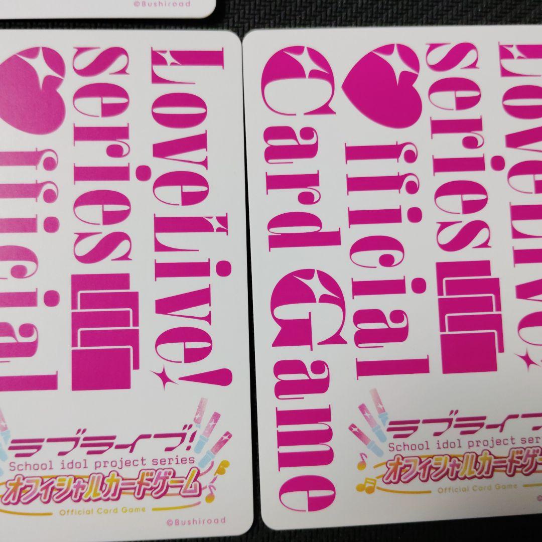 【ラブカ】蓮ノ空プロモセット