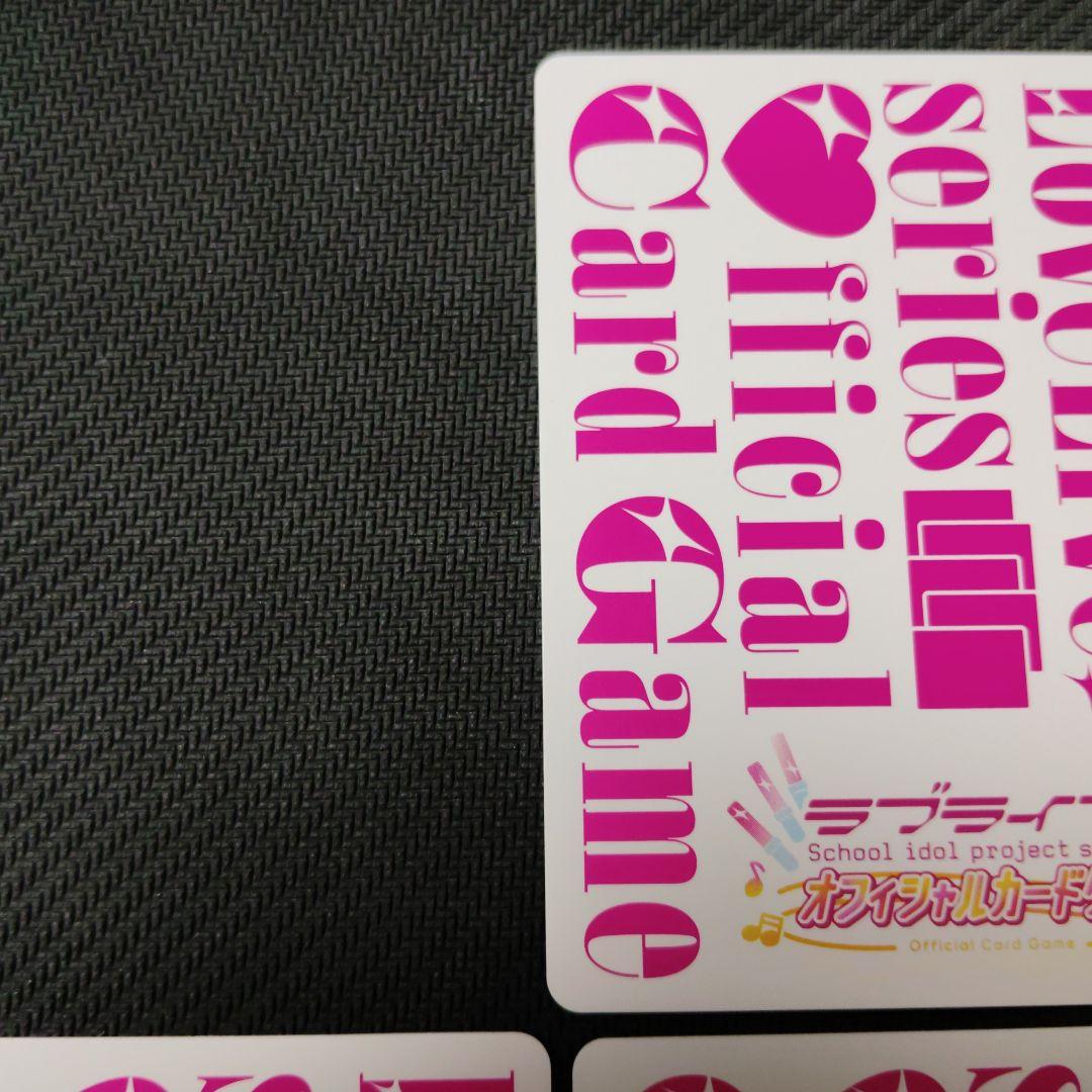 【ラブカ】蓮ノ空プロモセット