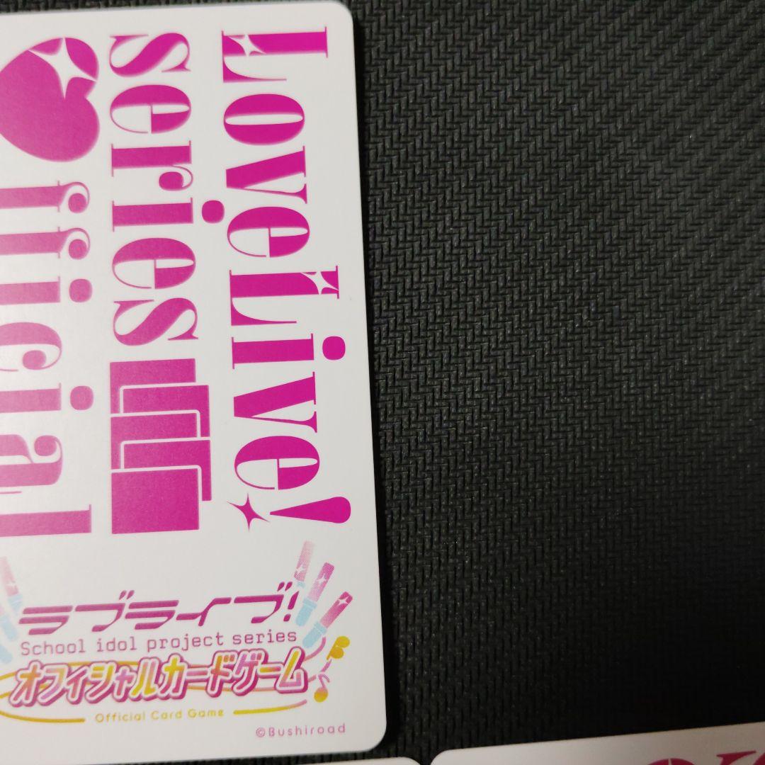 【ラブカ】蓮ノ空プロモセット