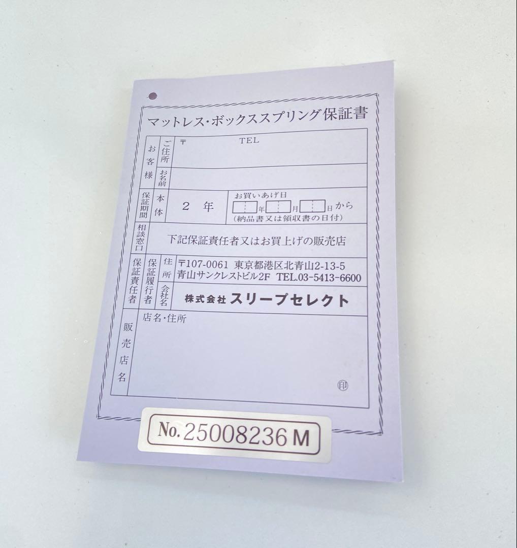 【美品・保証書あり】Sealy/シーリー/ガーナイト４Ⅳ/ダブル/マットレスのみ