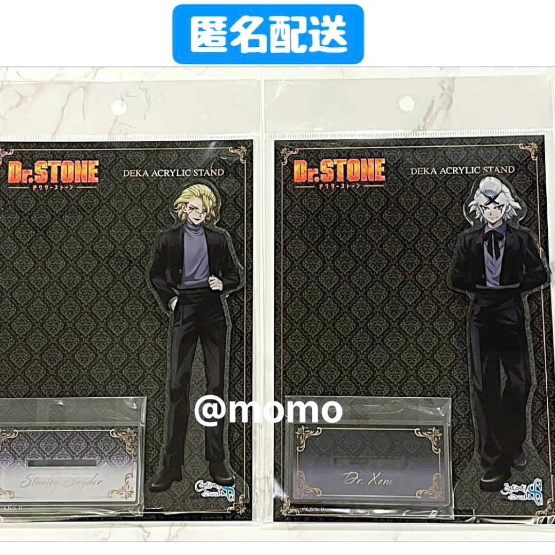 Dr.STONE ゼノ スタンリー デカアクリルスタンド ブラックスーツ