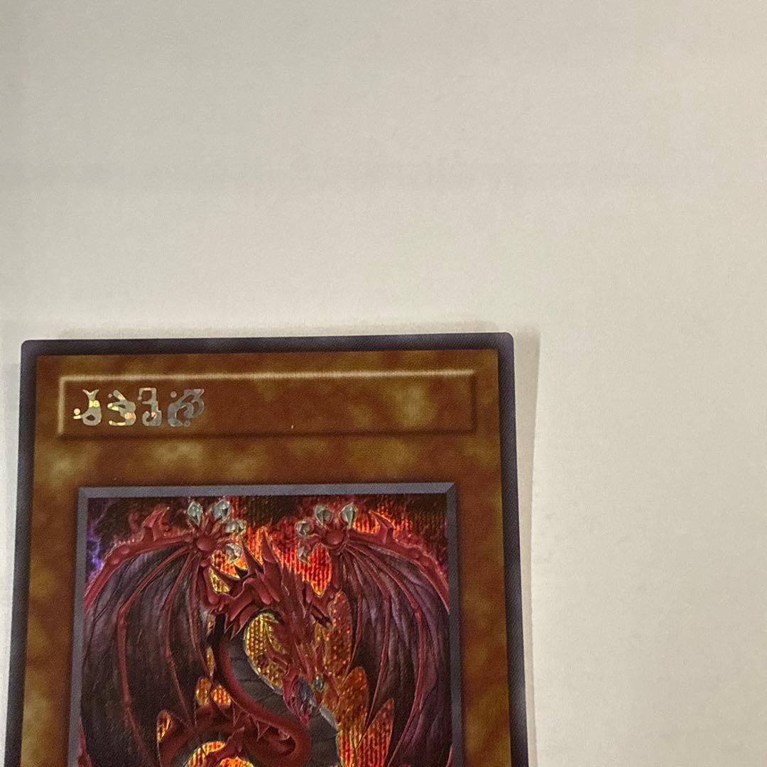 K1101 遊戯王 神炎皇 ウリア 原作絵 絵違い シークレット - 遊戯王OCG