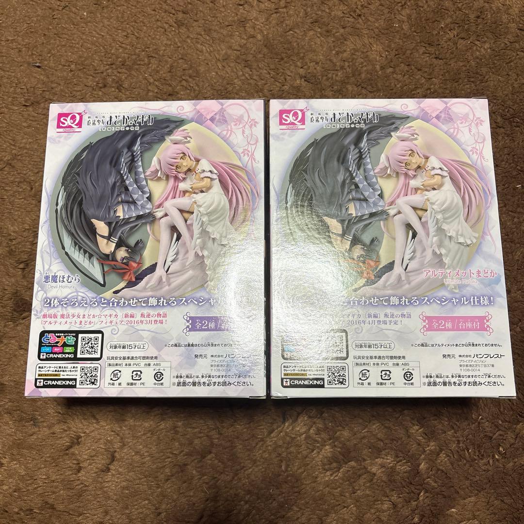 魔法少女まどか☆マギカSQフィギュア アルティメットまどか&悪魔ほむら2体セット