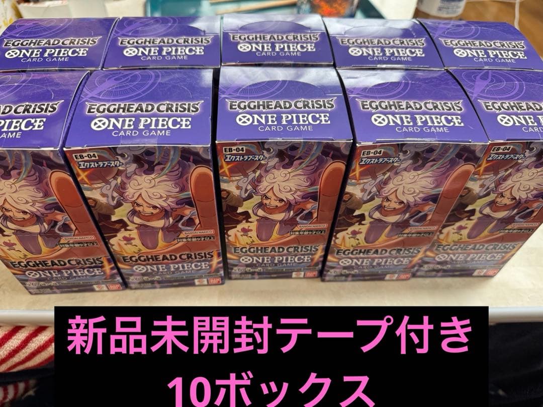 新品未開封テープ付き EGGHEAD CRISIS10ボックス ワンピースカード