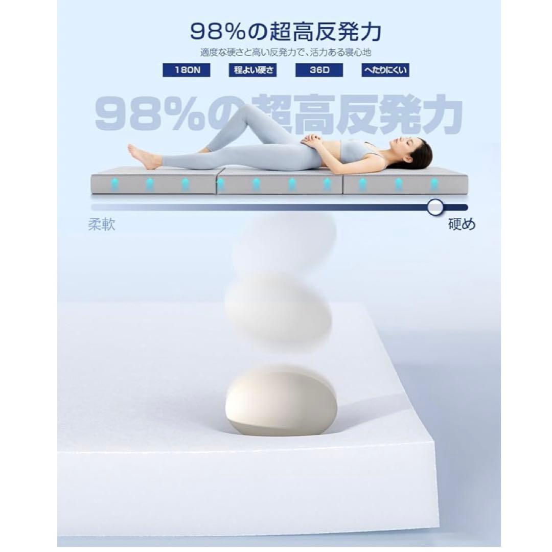 新品 折りたたみマットレス シングル 厚さ10cm 高反発 体圧分散 腰痛対策