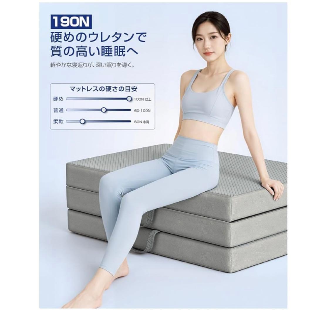 新品 折りたたみマットレス シングル 厚さ10cm 高反発 体圧分散 腰痛対策
