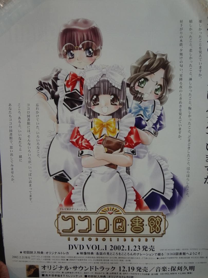 １００本セット●￥アニメゲームキャラクター関連　ポスター 入手困難非売品ポスター