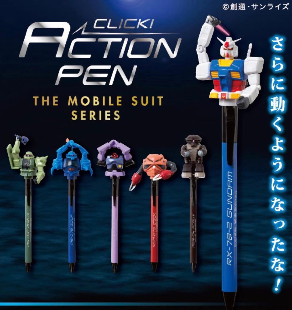 サンスター文具 機動戦士ガンダム アクションボールペン MS-09 ドム