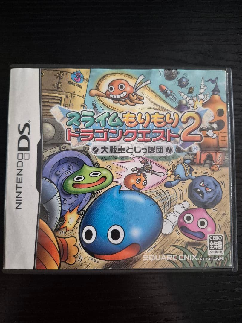 特別外装版スライムもりもりドラゴンクエスト2 - メルカリ