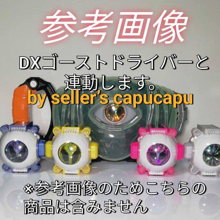 仮面ライダーゴースト DXガリレオゴーストアイコン - メルカリ