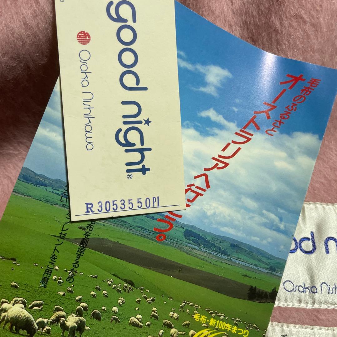 西川 ウール毛布　カシミヤ入り　毛　100%