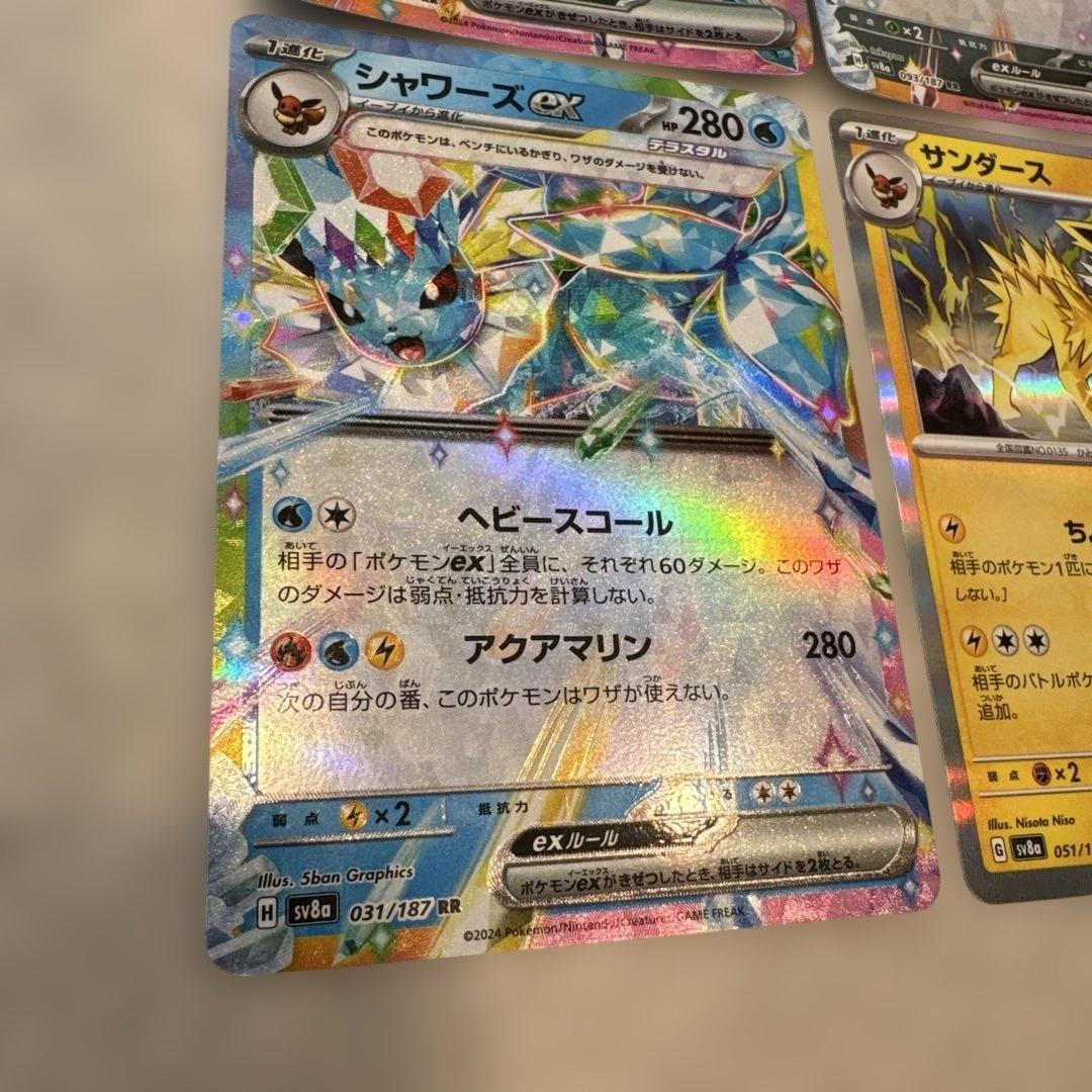 サンダース SV8a テラスタルフェスex 051/187 - メルカリ