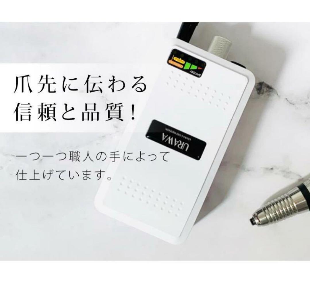 ネイルマシン ウラワ-G3 URAWA 浦和 ネイルマシン　サロン プロ用