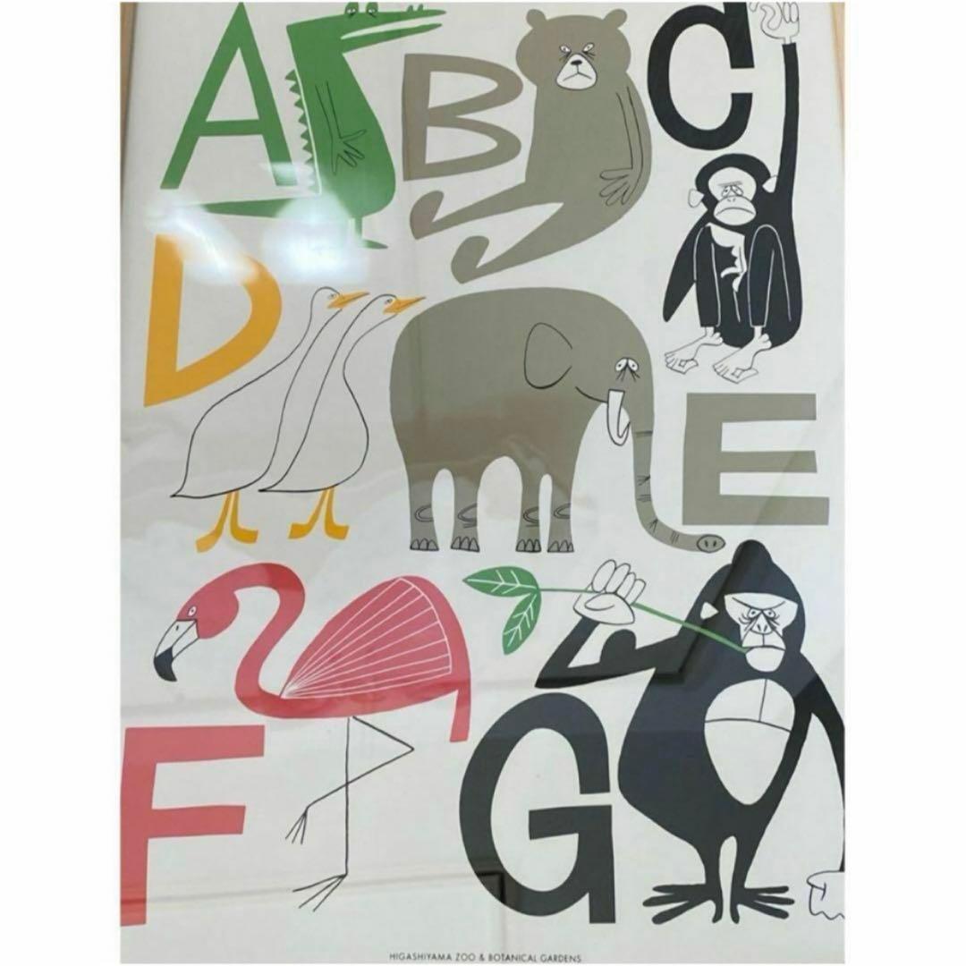 花井祐介 東山動植物園限定 シルクスクリーン 3枚セット