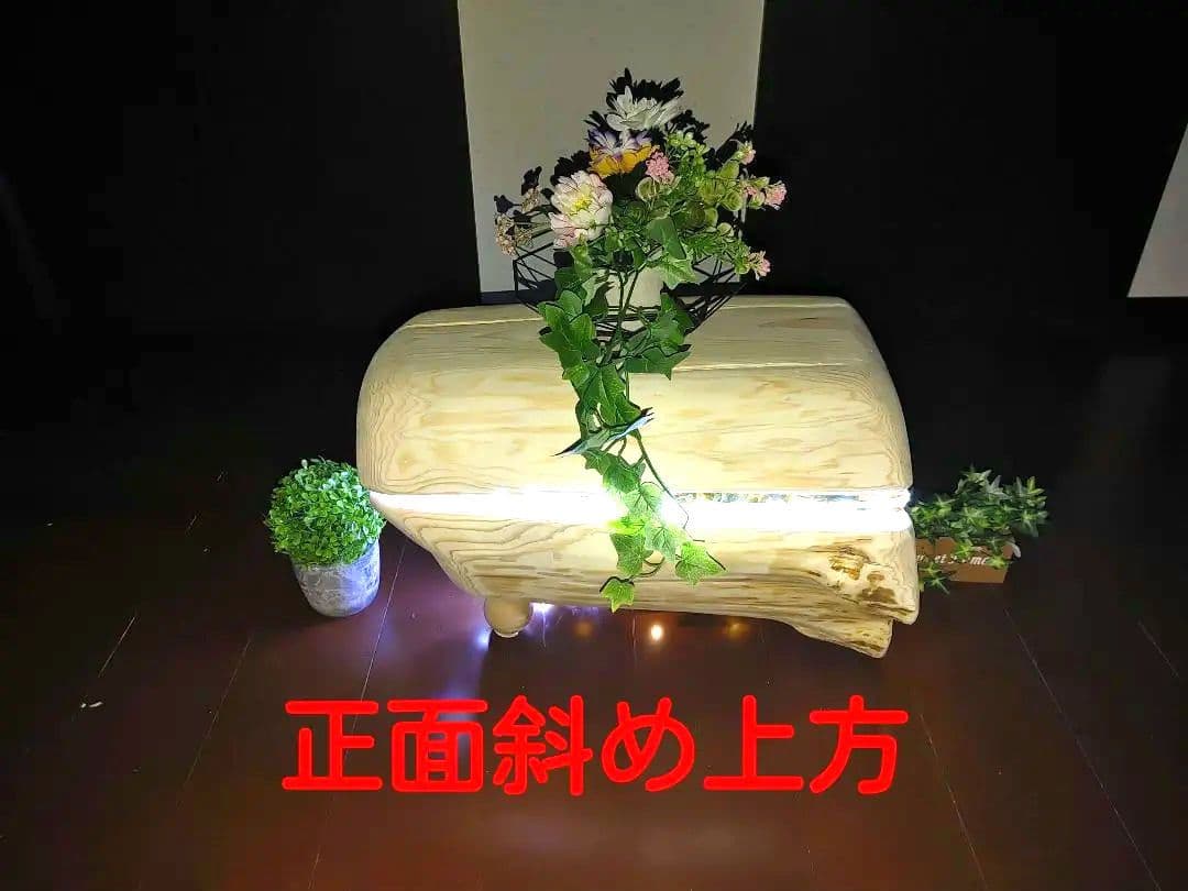 ①大型 ひのき 切り株 ベンチ 間接照明 LEDライト付き フラワースタンド