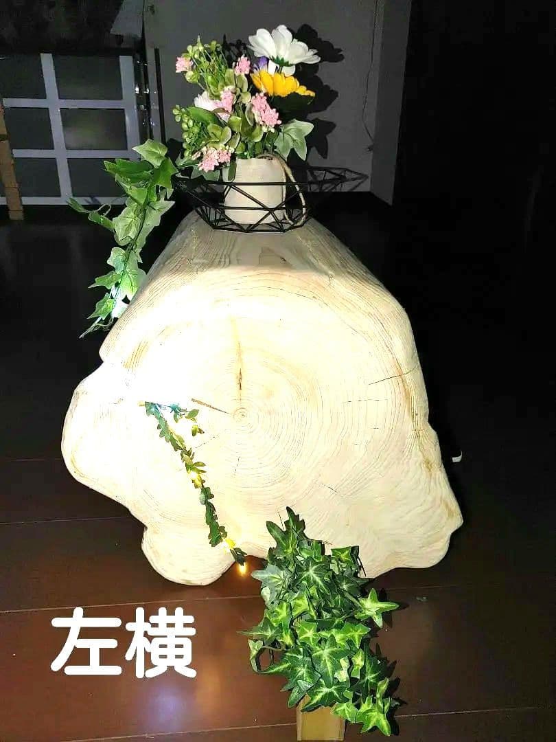 ①大型 ひのき 切り株 ベンチ 間接照明 LEDライト付き フラワースタンド