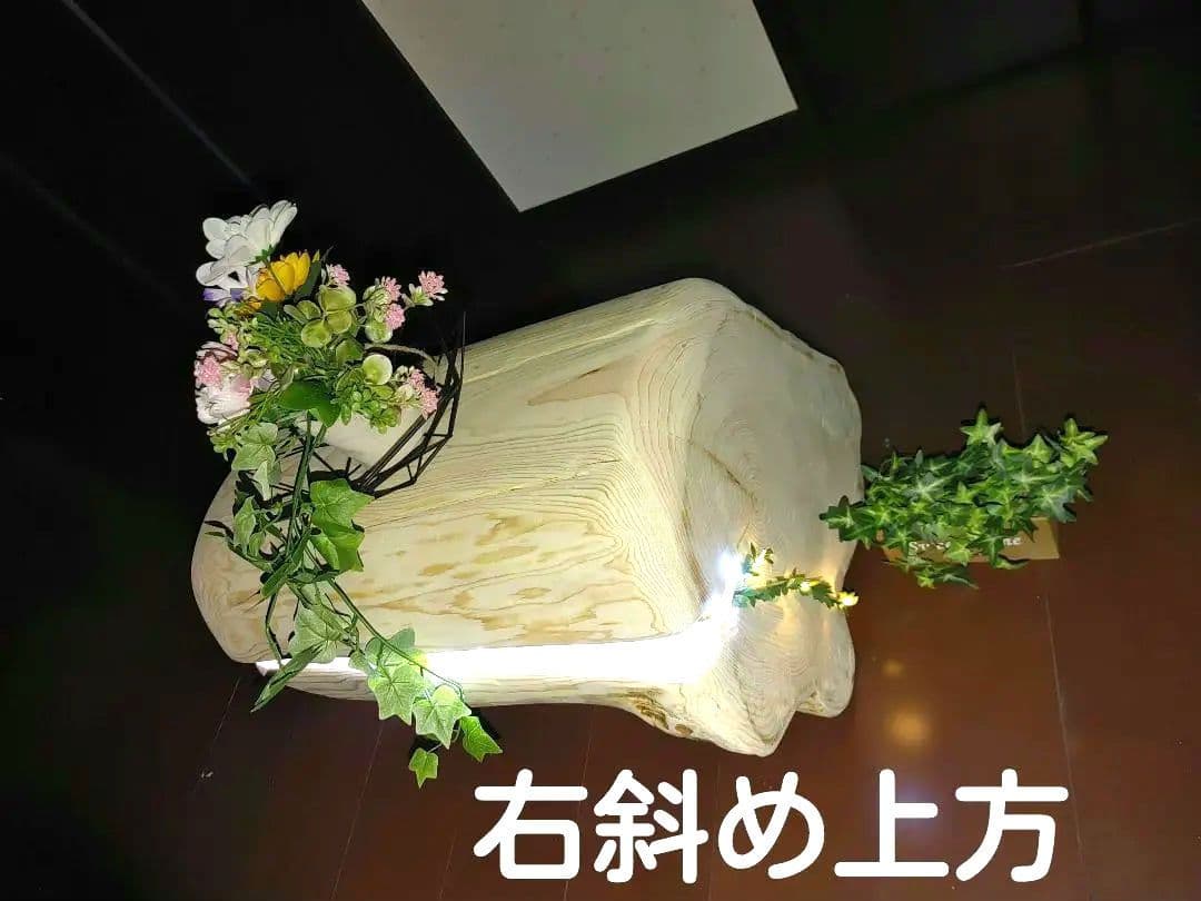 ①大型 ひのき 切り株 ベンチ 間接照明 LEDライト付き フラワースタンド