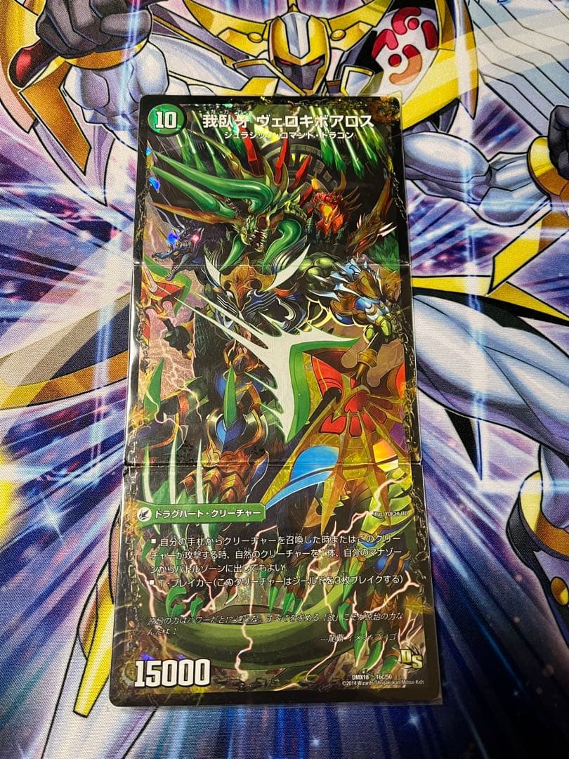 最終龍覇グレンモルト/夢双龍覇モルトDREAMデッキ/邪帝斧