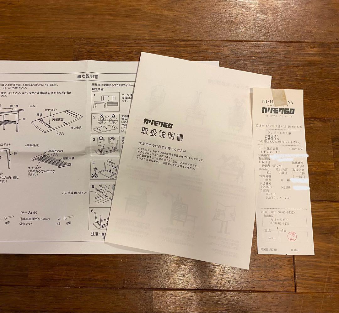 【イポさま専用】カリモク60 リビングテーブル　ウォールナット色