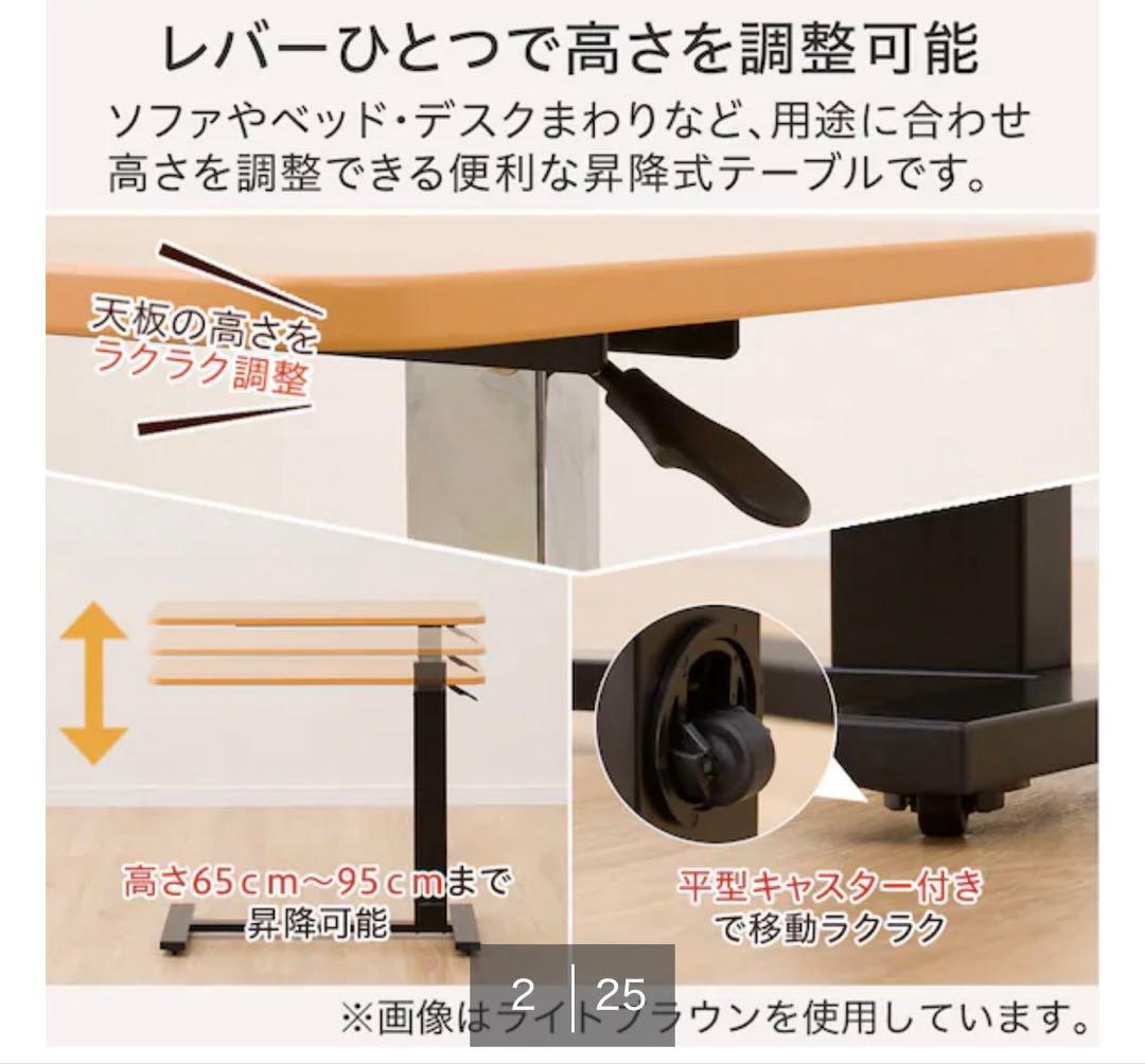 ニトリ昇降テーブルJY03-02ライトブラウン - メルカリ