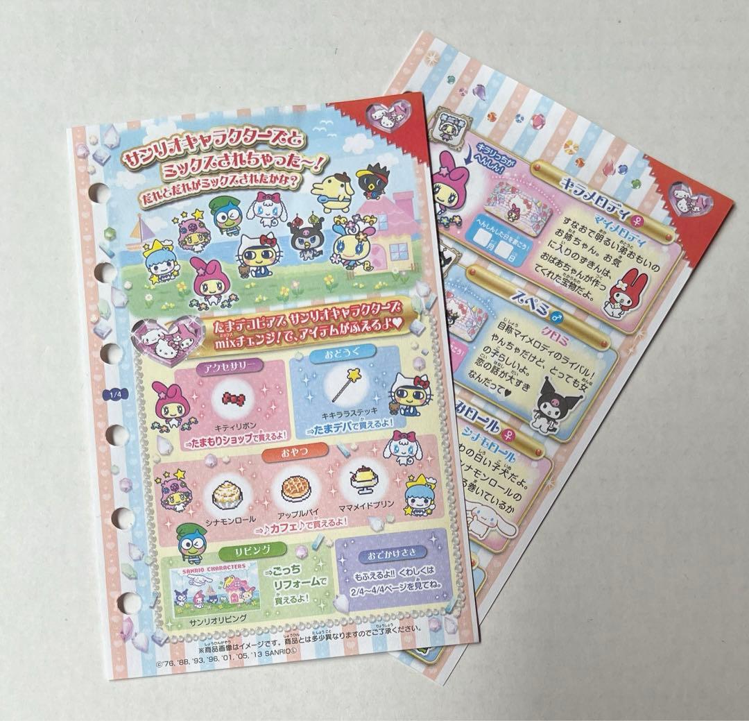 たまごっちp's ピース たまデコピアス サンリオ 手帳2枚付き - メルカリ