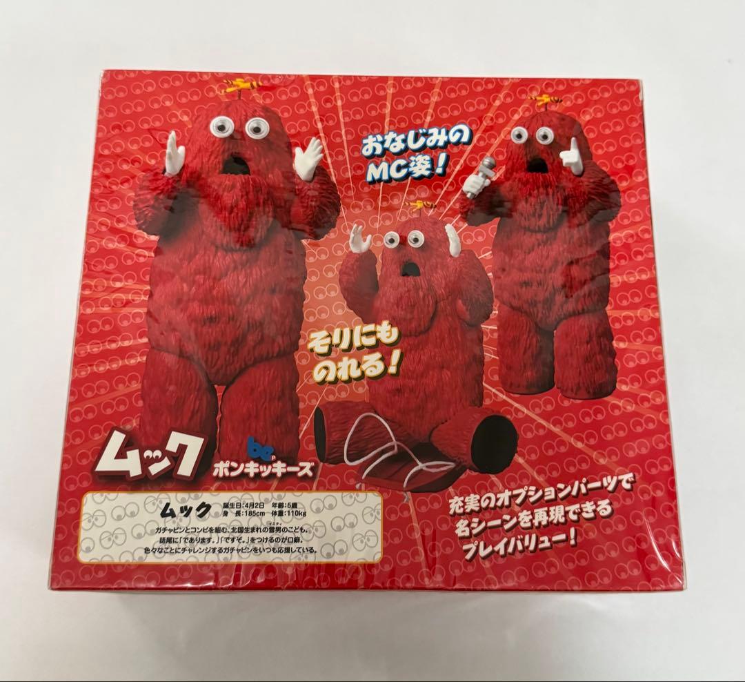 【新品未開封】ポンキッキーズ ムック ミラクルアクションフィギュア 完品 レア