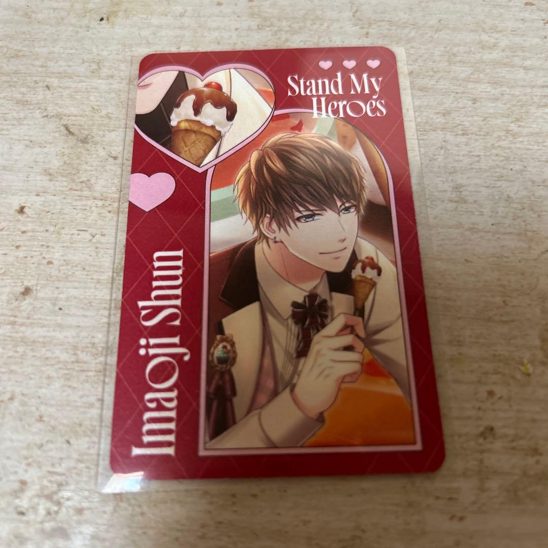 スタマイ 今大路峻 特典 - メルカリ