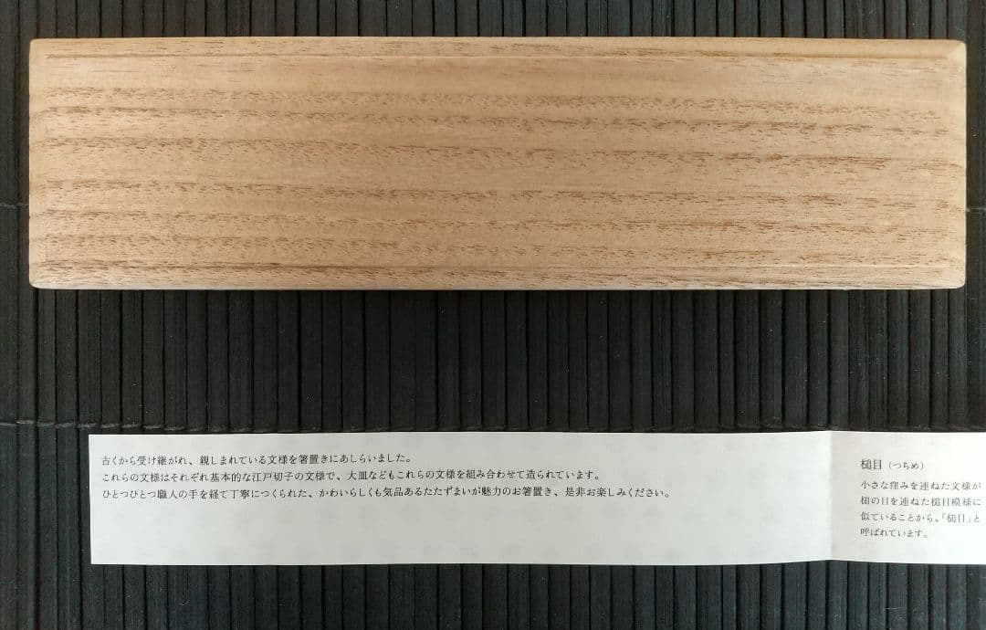 江戸切子　箸置き　5個セット　桐箱入り　新品未使用品