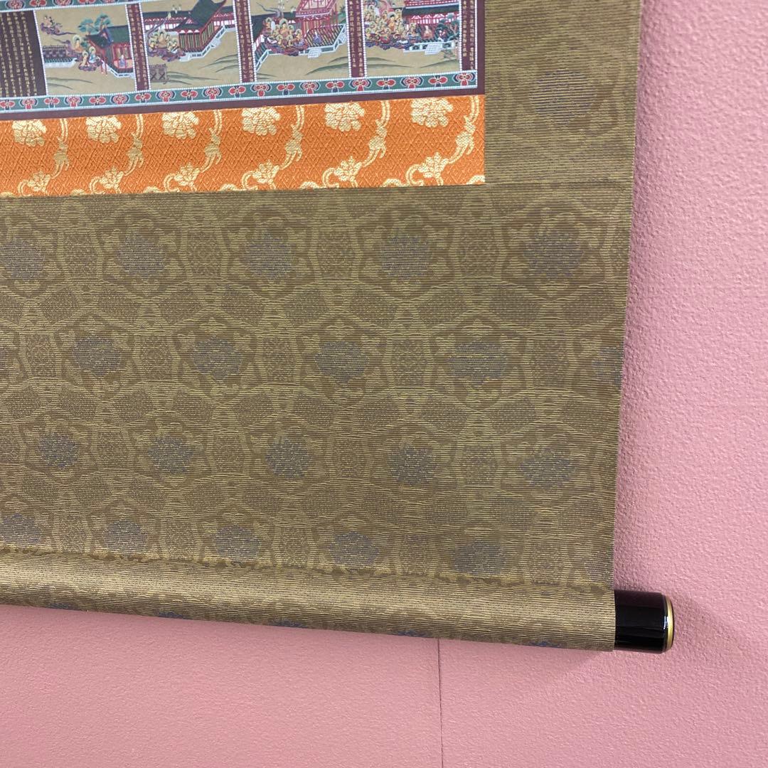 美品 掛け軸 金地 當麻曼荼羅 仏教美術 仏画 年中掛け