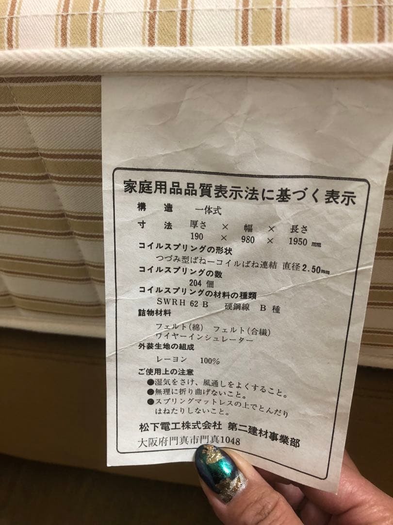 ナショナル製ベットフレーム♦️松下電工マットレス♦️シングルロング♦️3台あり♦️送料込