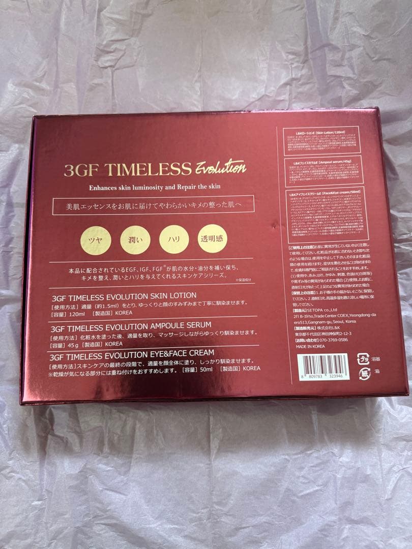 3GF Timeless EVOLUTION 4点セット L&K