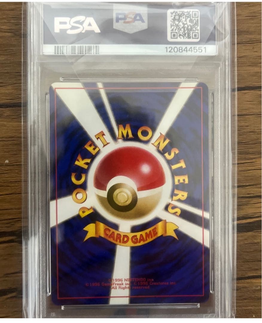 エリカ　psa9 旧裏　ポケカピカチュウ