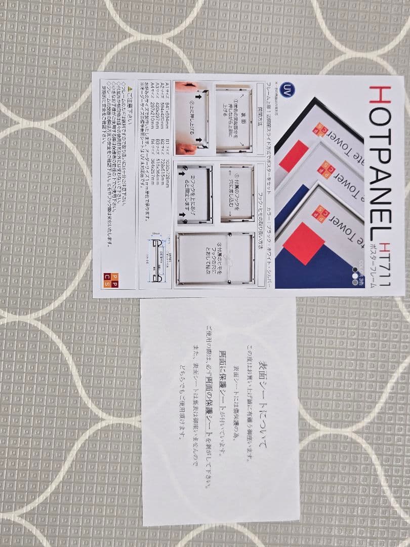 MODERN PEOPLES　COLORS初回限定付録ポスター　HalfMoon