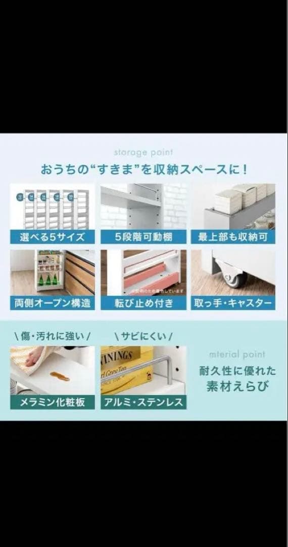 タンスのゲン 隙間収納 幅14㎝ キッチン収納 すき間収納 収納棚