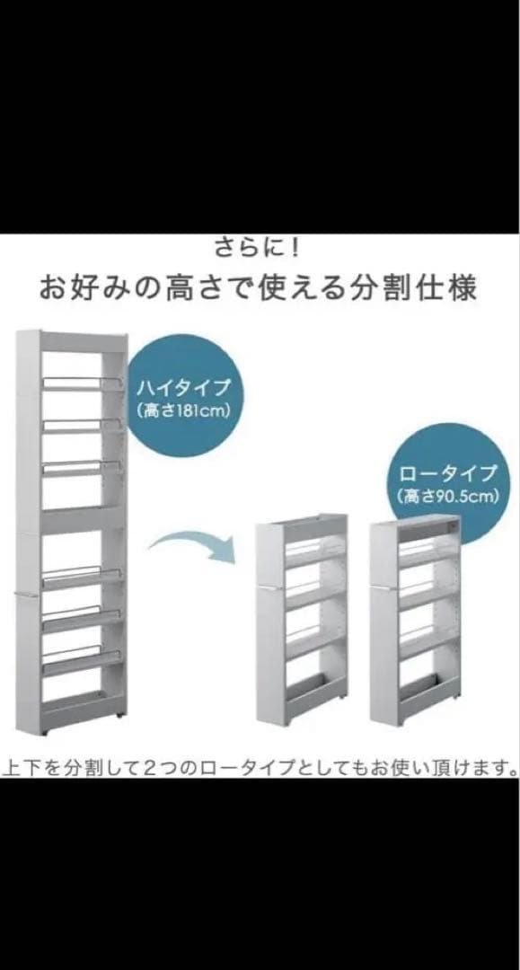 タンスのゲン 隙間収納 幅14㎝ キッチン収納 すき間収納 収納棚