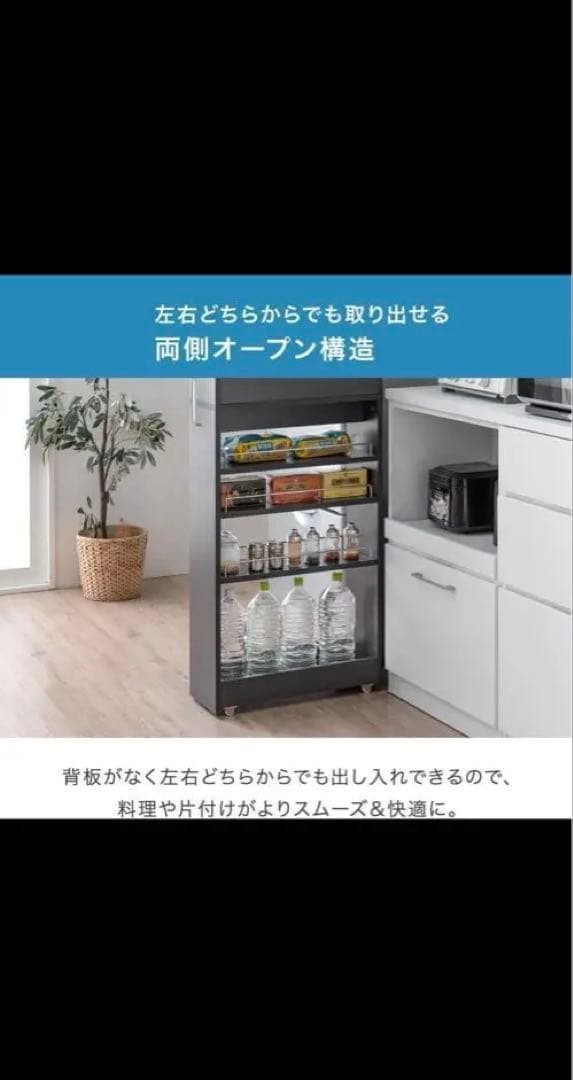 タンスのゲン 隙間収納 幅14㎝ キッチン収納 すき間収納 収納棚