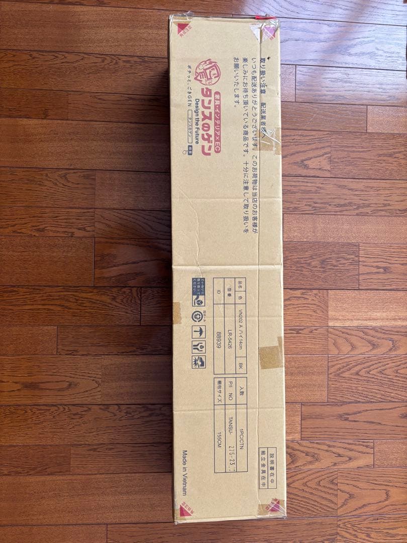 タンスのゲン 隙間収納 幅14㎝ キッチン収納 すき間収納 収納棚