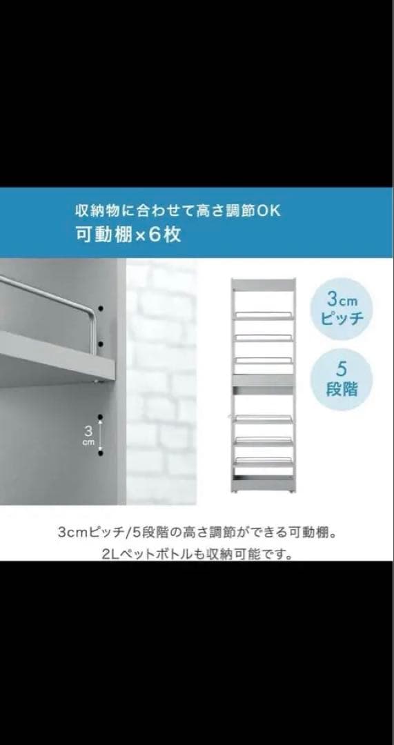 タンスのゲン 隙間収納 幅14㎝ キッチン収納 すき間収納 収納棚