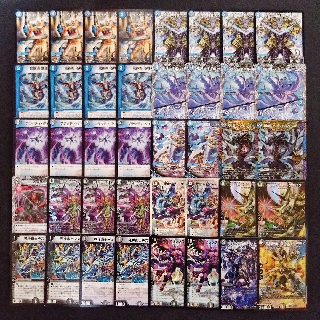 墓地退化デッキ/デスマーチ/バルカディアNEX/ブラックモナーク