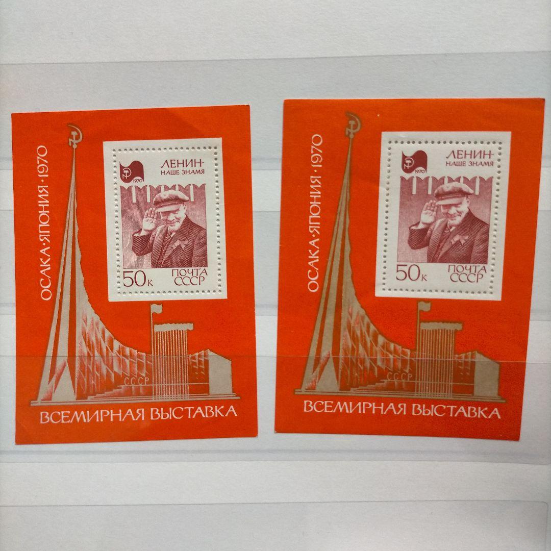1245 外国切手 1970年大阪万博会記念切手シリーズ⑤