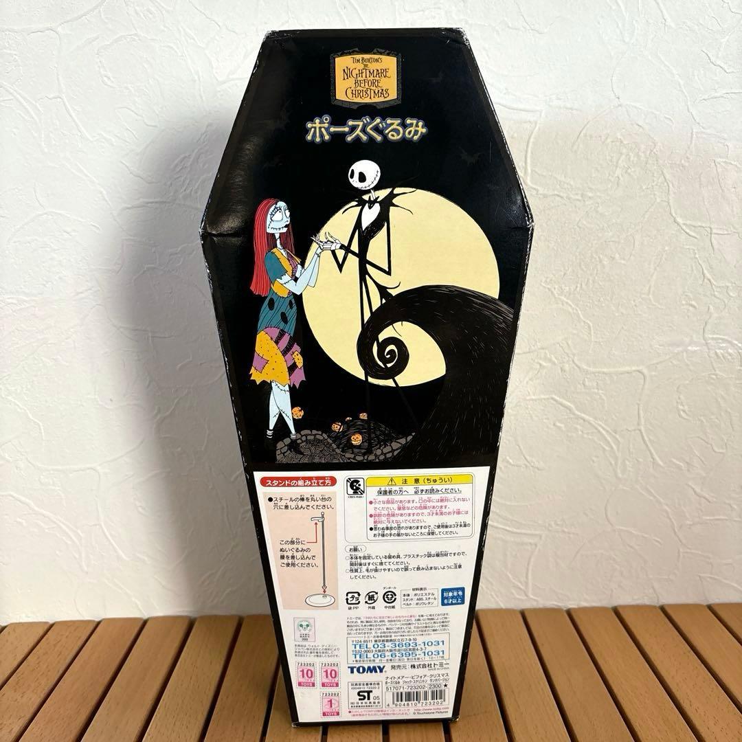 ナイトメアー ビフォア ポーズぐるみ ジャック スケリントン サンタ