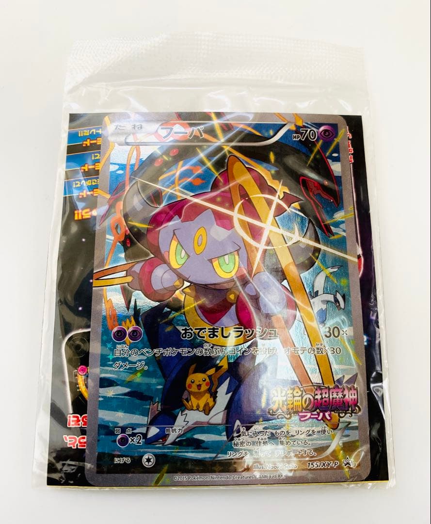 フーパ：光輪の超魔神 フーパ 入場者プレゼント PROMO XYシリーズ