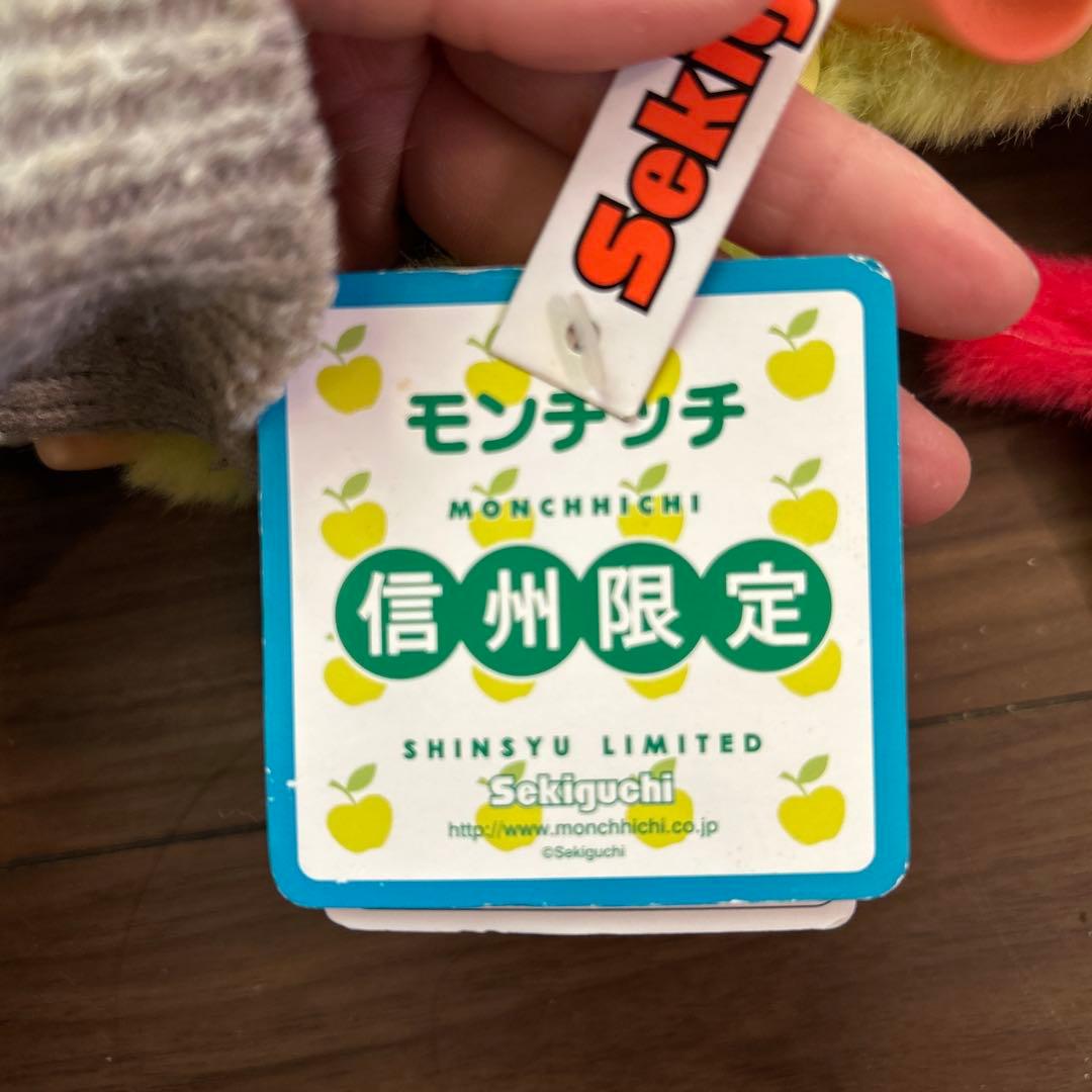 モンチッチ ぬいぐるみ 信州限定　黄緑
