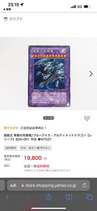 激レア❗️遊戯王 青眼の究極竜