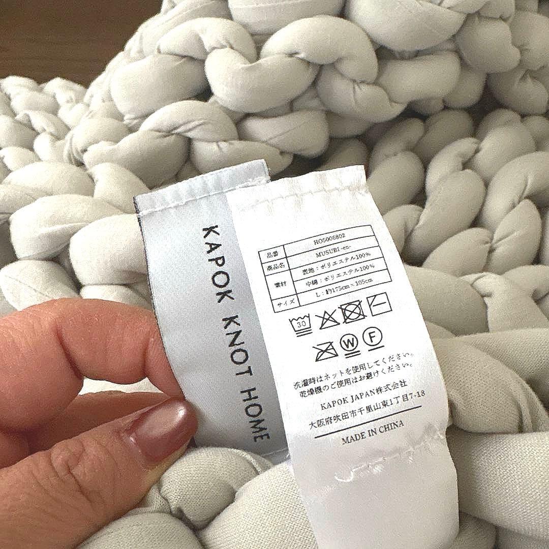 【専用袋＆取説付き】MUSUBI-en-リカバリー加重ブランケット　Lサイズ