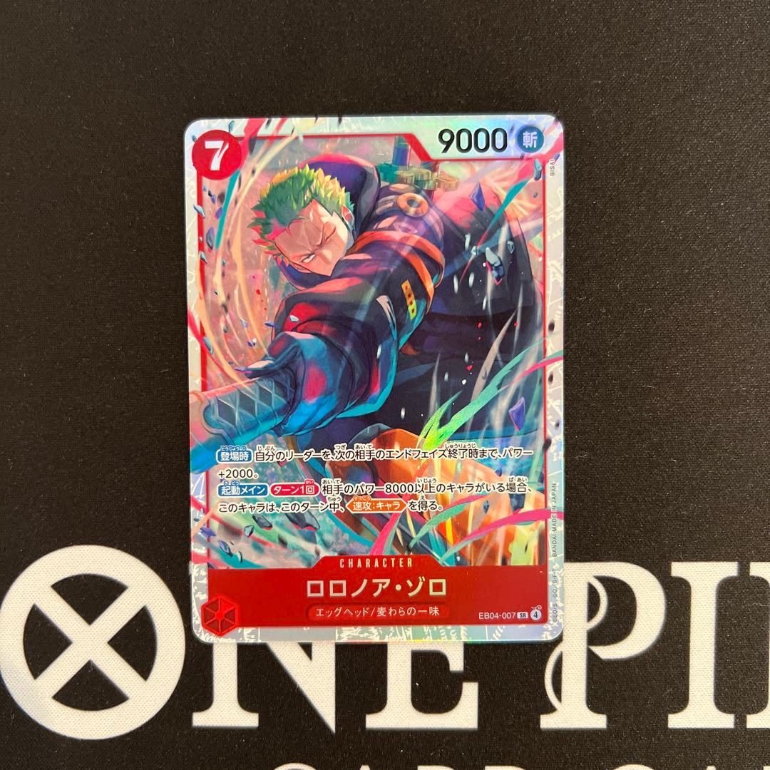 ロロノア・ゾロ SR EB04-007 - メルカリ