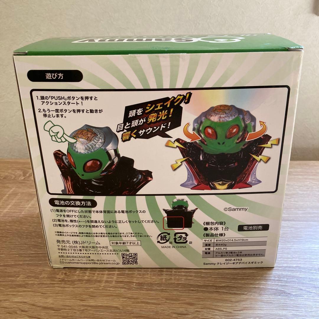 Sammy クレイジーギアデバイスギミック 美品 箱付き パチンコ スロット